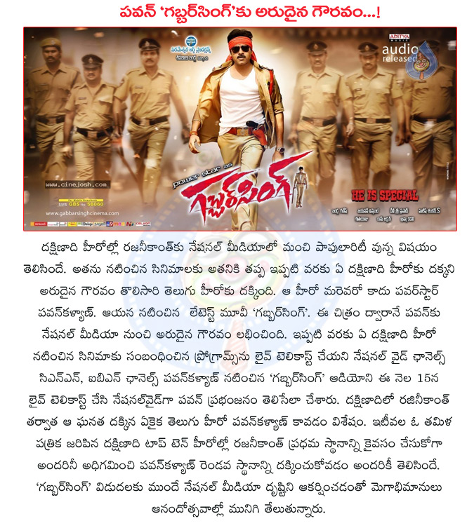 gabbar singh,pawan kalyan,south cine industry hero,cnn,ibn,gabbar singh audio,live telecast,national media,pawan kalyan greatness,top telugu hero pawan,pavan kalyan gabbar singh,rajinikanth after hero in south,tollywood no.1 hero,pavan kalyan  gabbar singh, pawan kalyan, south cine industry hero, cnn, ibn, gabbar singh audio, live telecast, national media, pawan kalyan greatness, top telugu hero pawan, pavan kalyan gabbar singh, rajinikanth after hero in south, tollywood no.1 hero, pavan kalyan